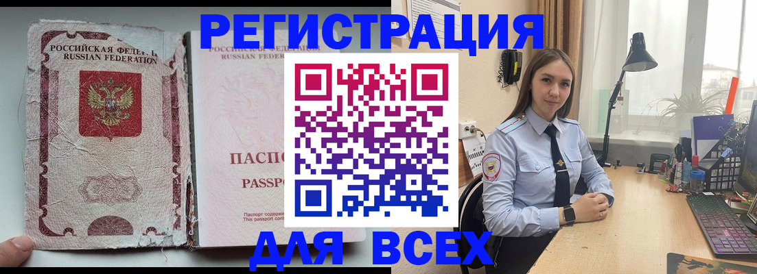 временная регистрация законно в Суздали