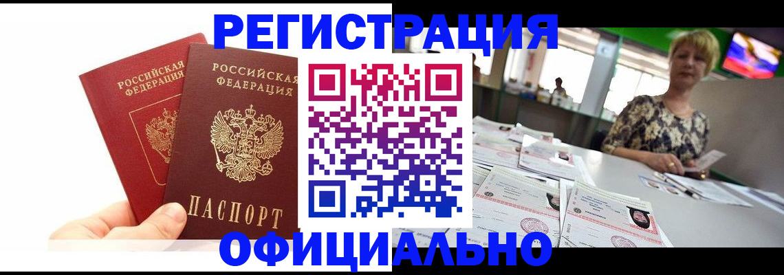 прописка ребенка в Суздали