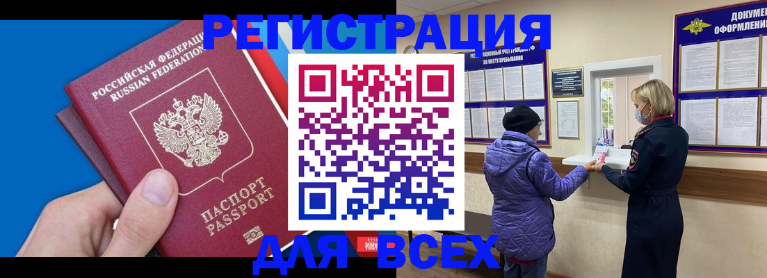 прописка в Суздали